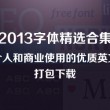 图库下载软件