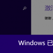 图片浏览历史怎么删除